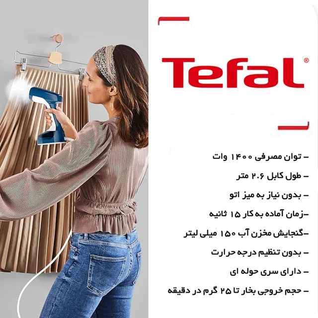 بخارگر تفال مدل DT7130E1-8.webp